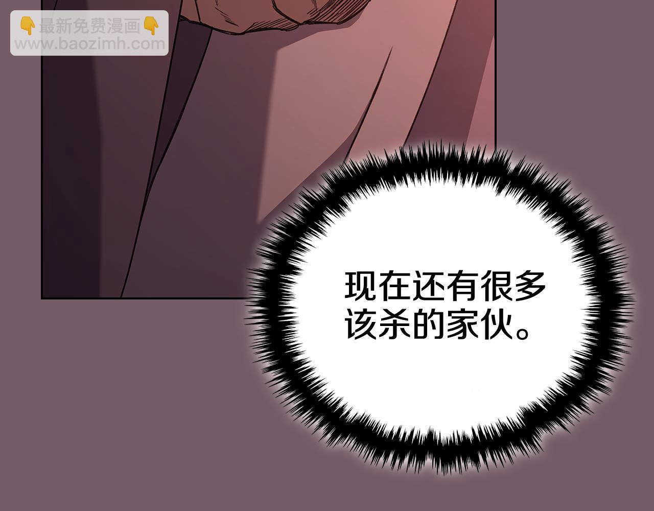 🍲重生之我在魔教耍长枪 第228话 功绩碑 第20页