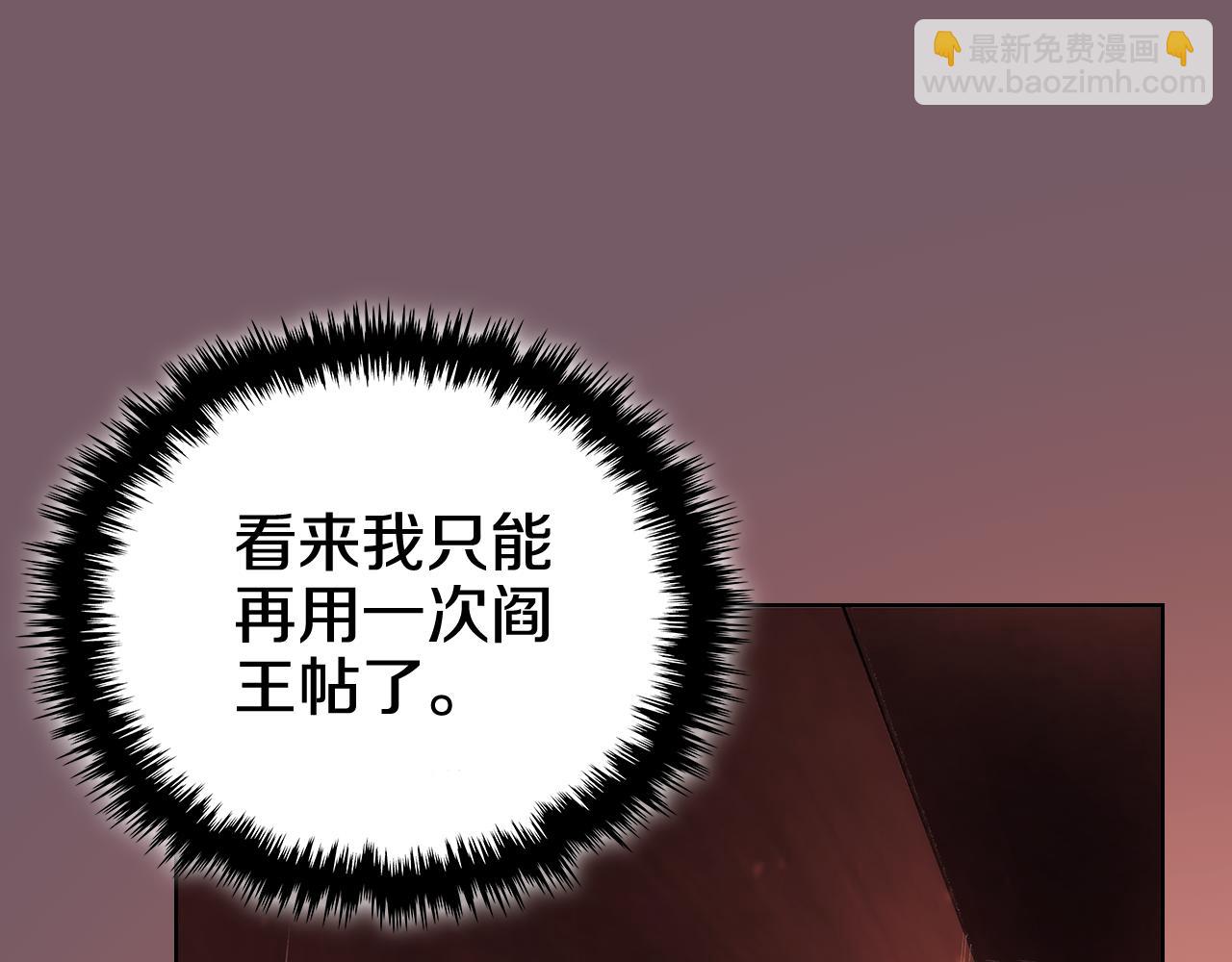 🍲重生之我在魔教耍长枪 第228话 功绩碑 第21页