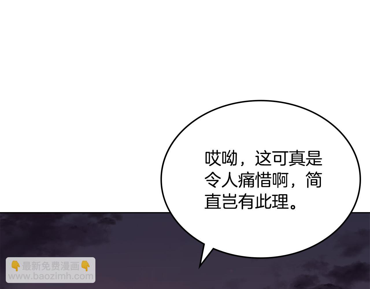 🍲重生之我在魔教耍长枪 第228话 功绩碑 第25页