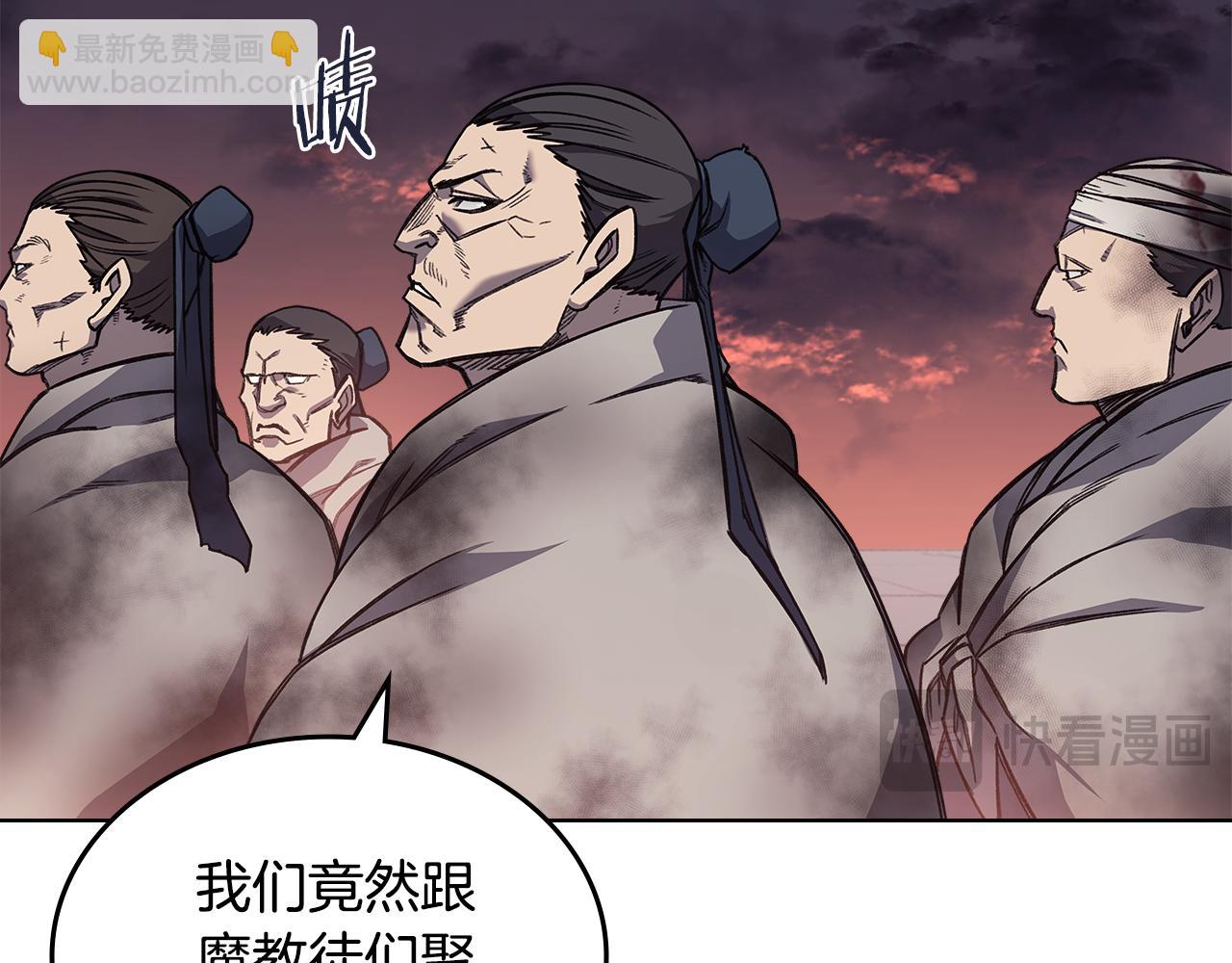 🍲重生之我在魔教耍长枪 第228话 功绩碑 第26页