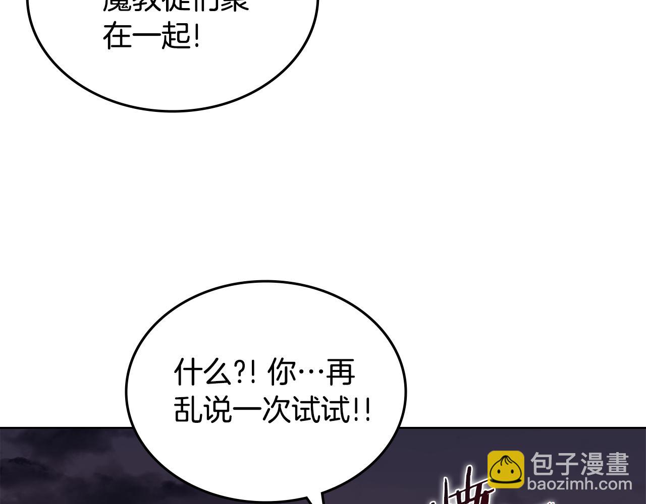 🍲重生之我在魔教耍长枪 第228话 功绩碑 第27页