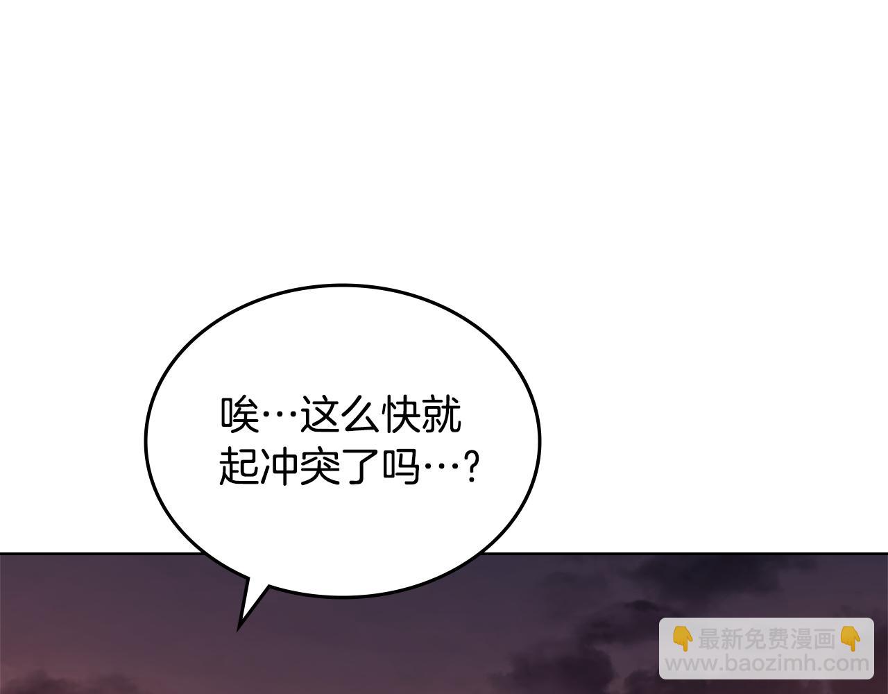 🍲重生之我在魔教耍长枪 第228话 功绩碑 第29页