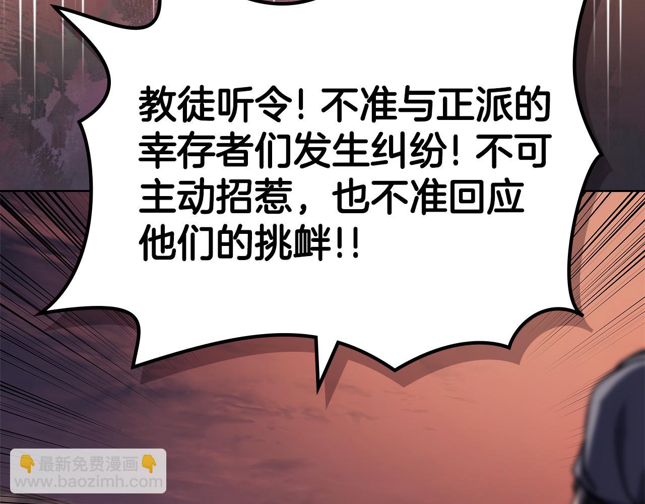 🍲重生之我在魔教耍长枪 第228话 功绩碑 第34页