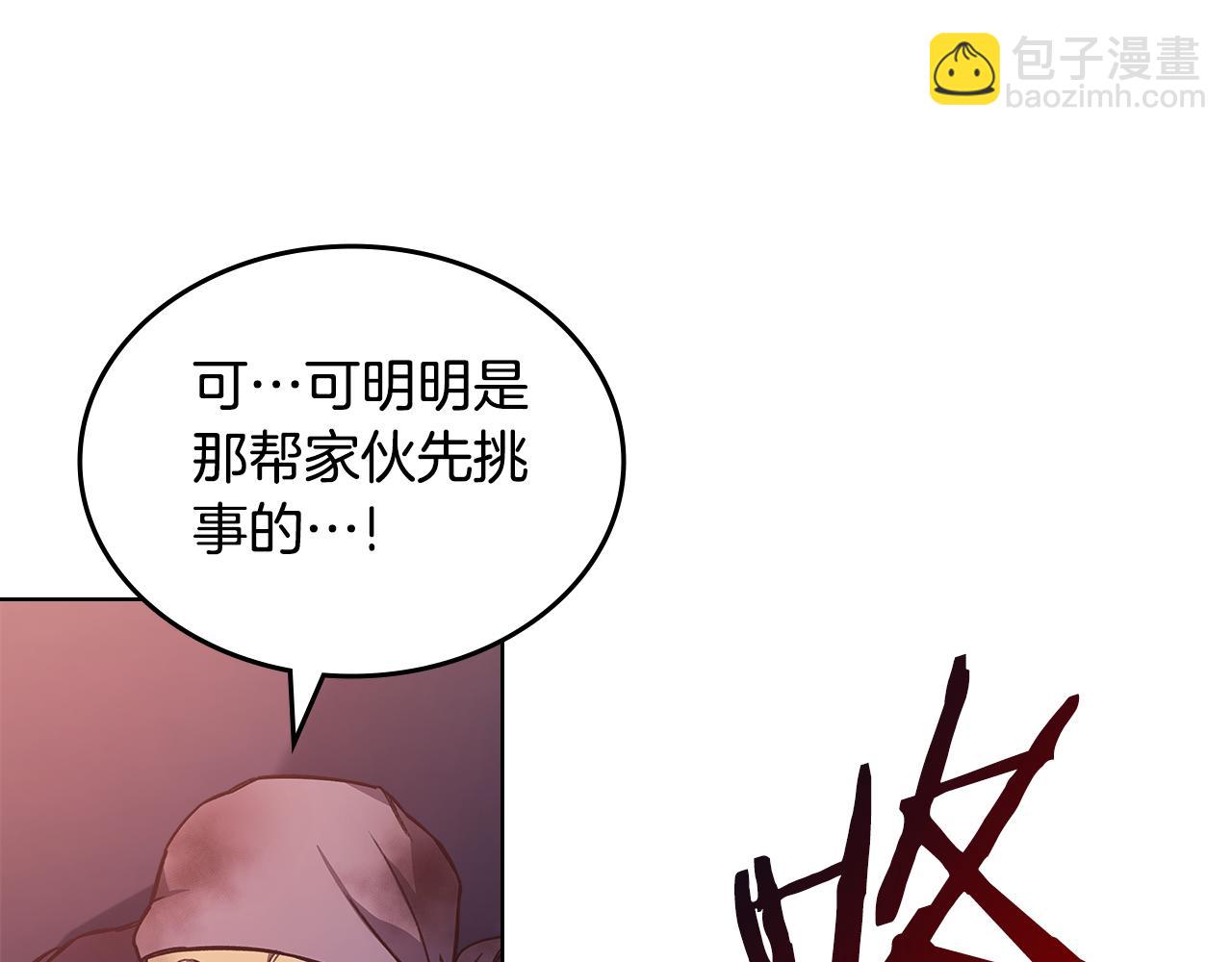 🍲重生之我在魔教耍长枪 第228话 功绩碑 第36页