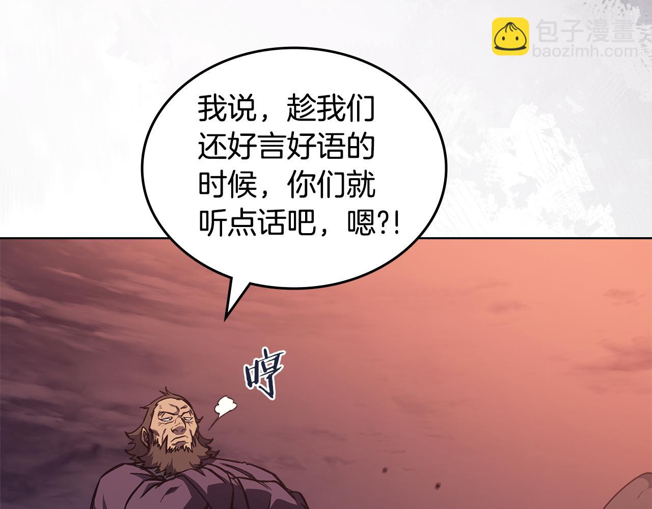 🍲重生之我在魔教耍长枪 第228话 功绩碑 第42页