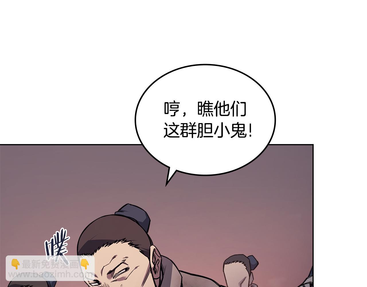🍲重生之我在魔教耍长枪 第228话 功绩碑 第47页