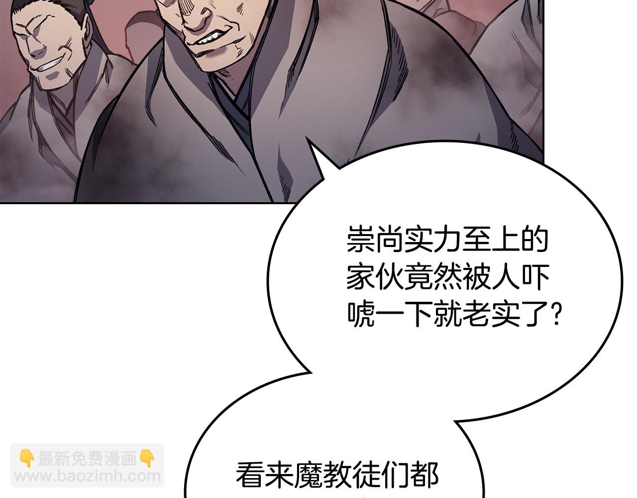 🍲重生之我在魔教耍长枪 第228话 功绩碑 第48页