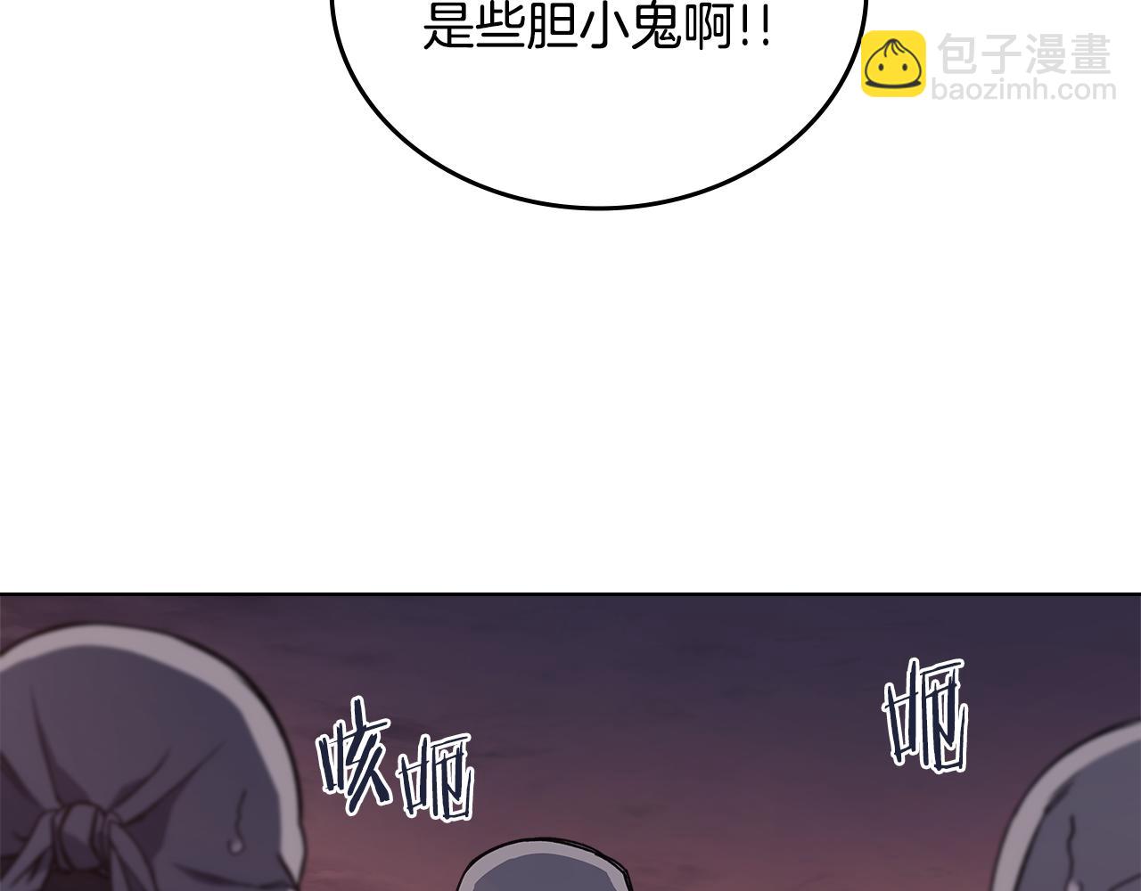 🍲重生之我在魔教耍长枪 第228话 功绩碑 第49页