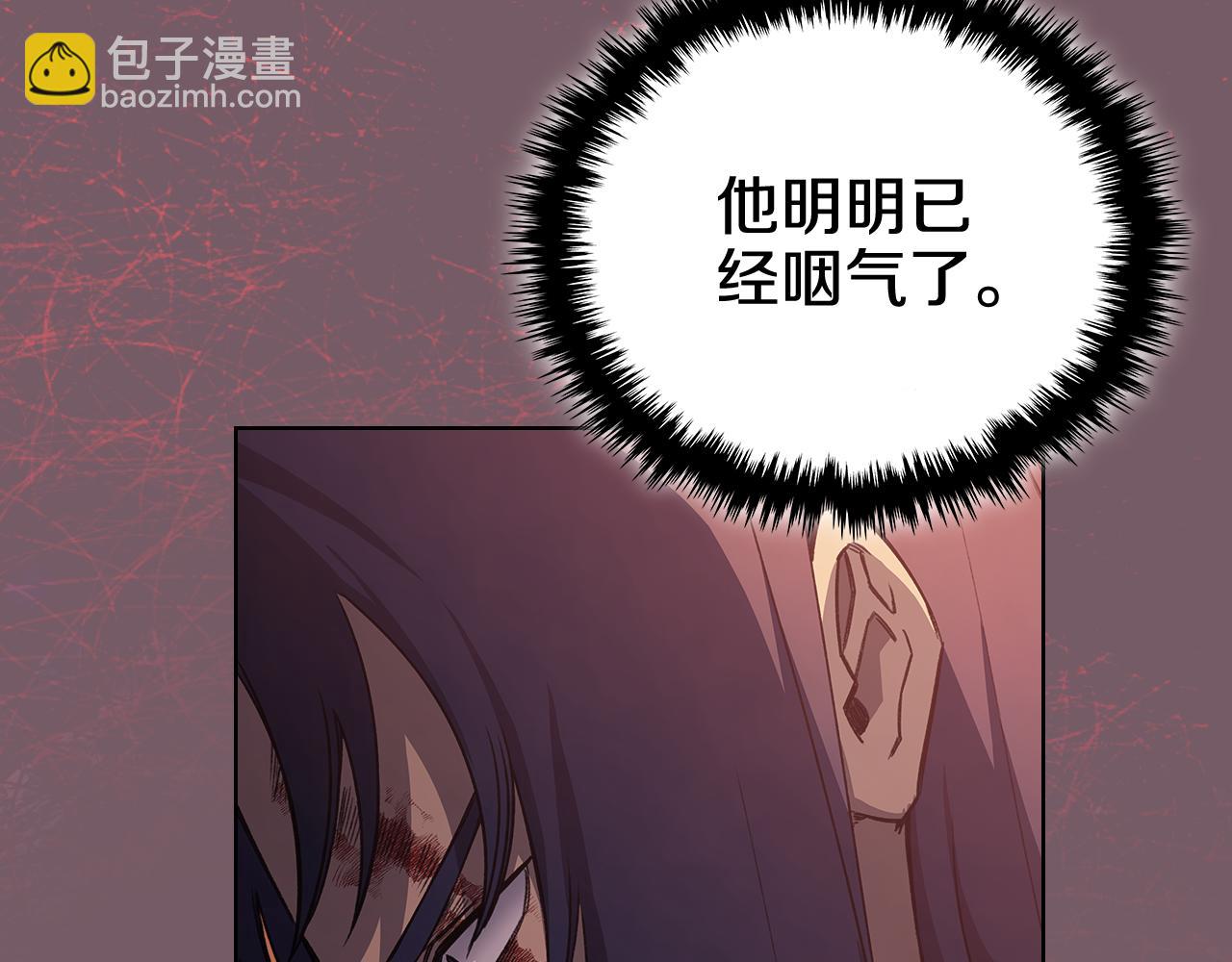 🍲重生之我在魔教耍长枪 第228话 功绩碑 第8页
