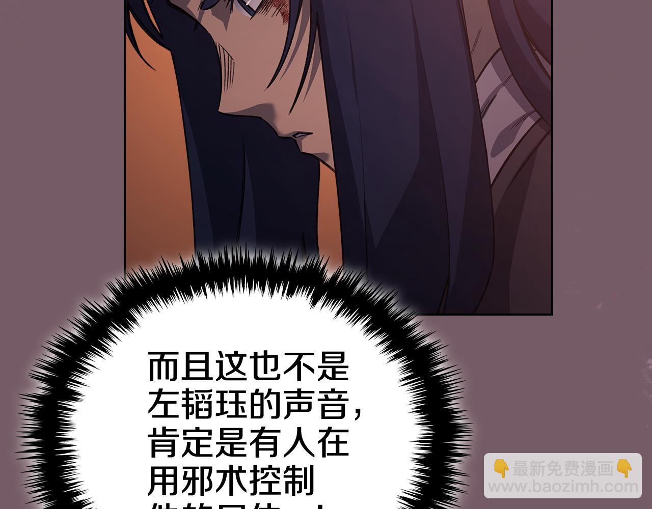🍲重生之我在魔教耍长枪 第228话 功绩碑 第9页