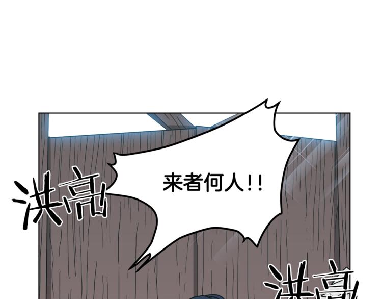 🍲重生之我在魔教耍长枪 第23话 浅魔洞小队 第1页