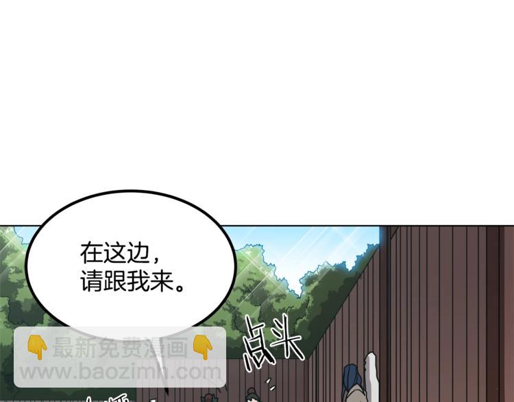 🍲重生之我在魔教耍长枪 第23话 浅魔洞小队 第18页