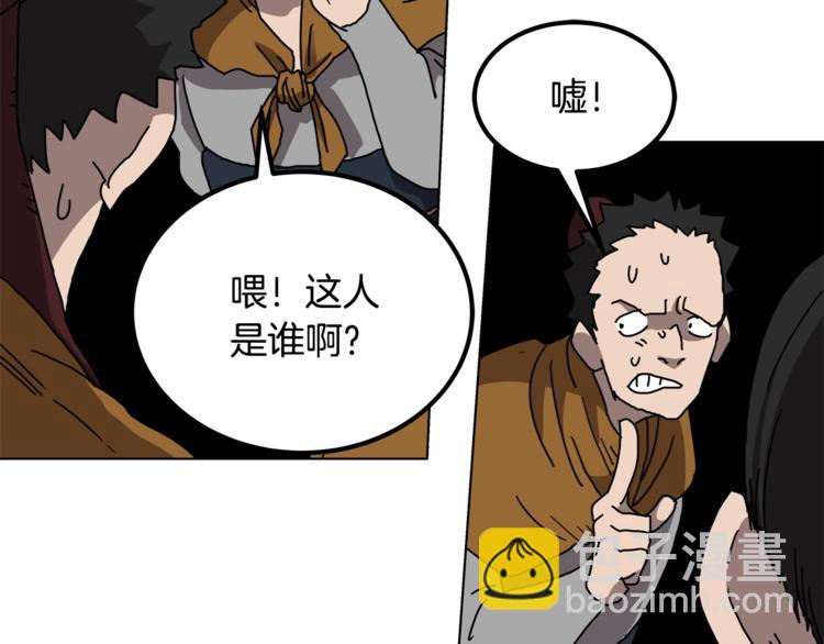 🍲重生之我在魔教耍长枪 第23话 浅魔洞小队 第20页