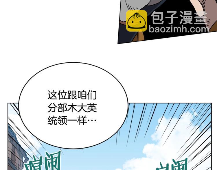 🍲重生之我在魔教耍长枪 第23话 浅魔洞小队 第21页
