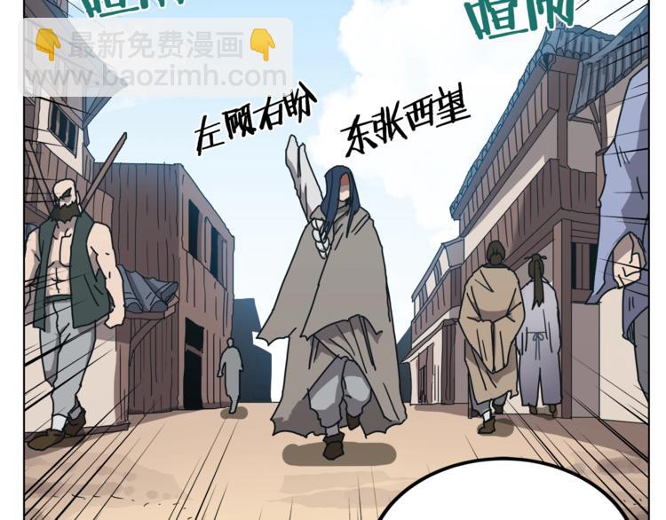 🍲重生之我在魔教耍长枪 第23话 浅魔洞小队 第22页