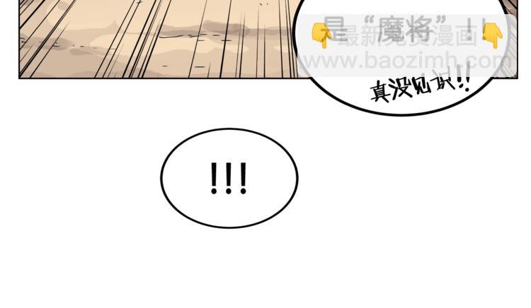 🍲重生之我在魔教耍长枪 第23话 浅魔洞小队 第23页