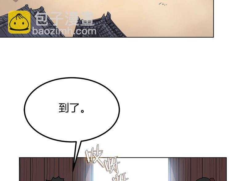 🍲重生之我在魔教耍长枪 第23话 浅魔洞小队 第27页