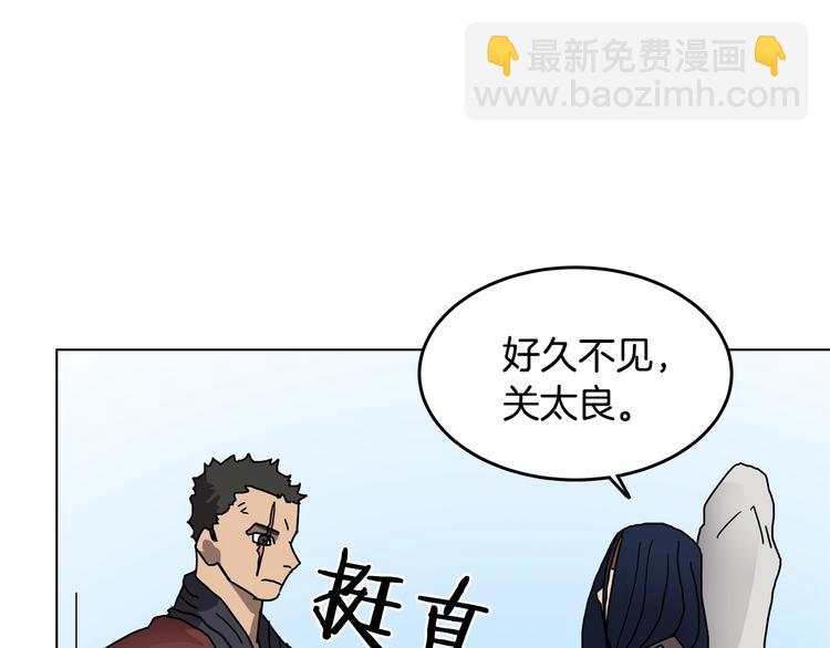🍲重生之我在魔教耍长枪 第23话 浅魔洞小队 第32页