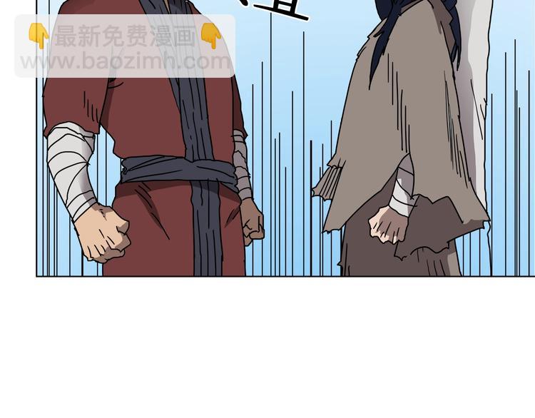 🍲重生之我在魔教耍长枪 第23话 浅魔洞小队 第33页