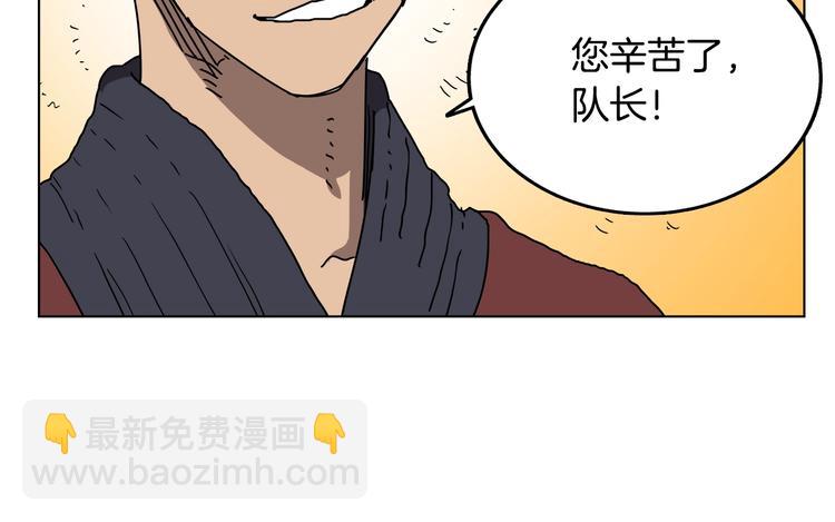 🍲重生之我在魔教耍长枪 第23话 浅魔洞小队 第35页