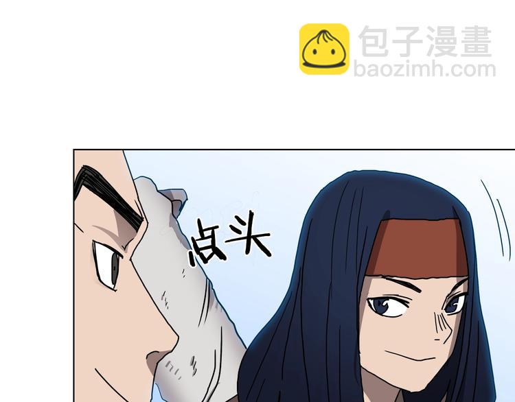 🍲重生之我在魔教耍长枪 第23话 浅魔洞小队 第36页