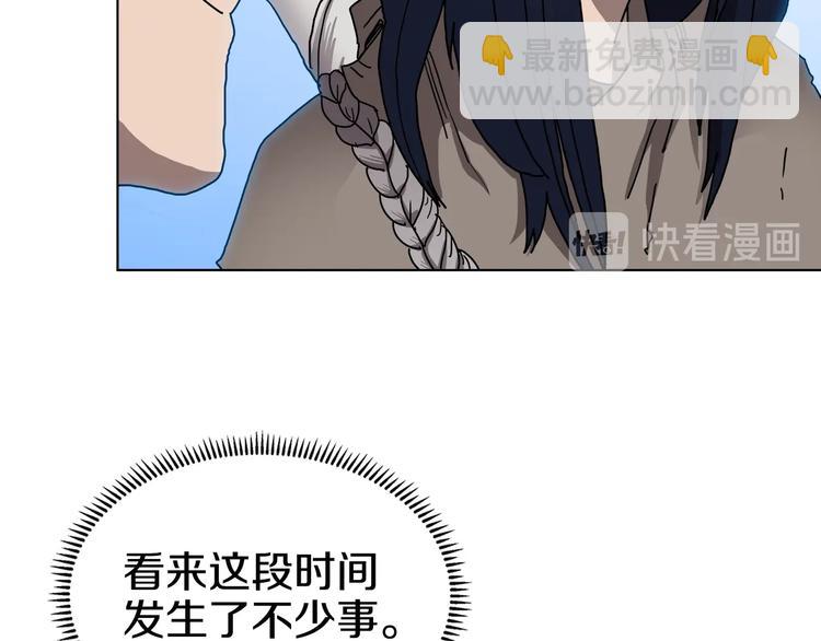🍲重生之我在魔教耍长枪 第23话 浅魔洞小队 第37页