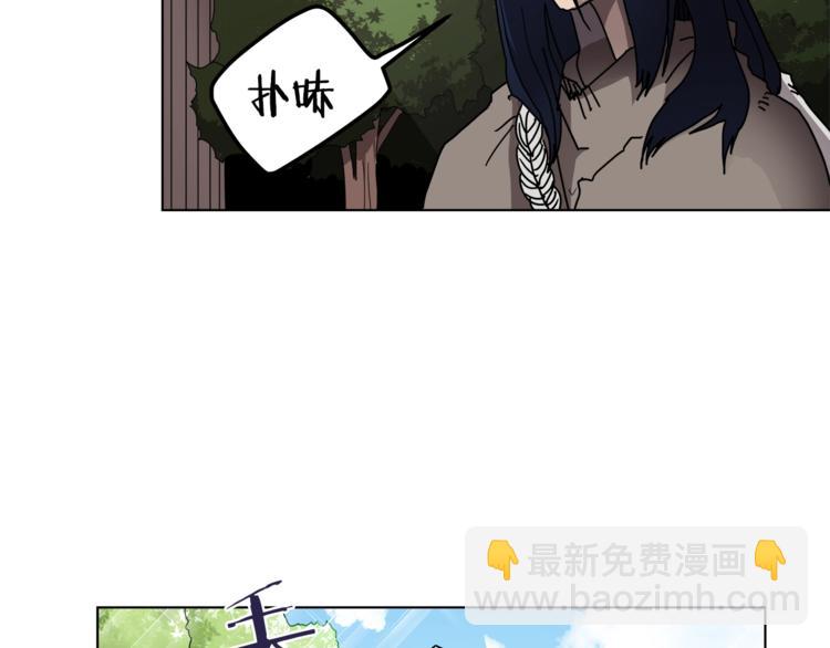 🍲重生之我在魔教耍长枪 第23话 浅魔洞小队 第4页