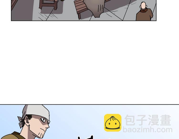 🍲重生之我在魔教耍长枪 第23话 浅魔洞小队 第44页