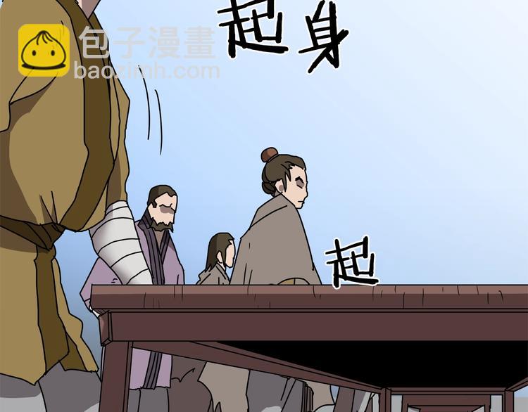 🍲重生之我在魔教耍长枪 第23话 浅魔洞小队 第45页