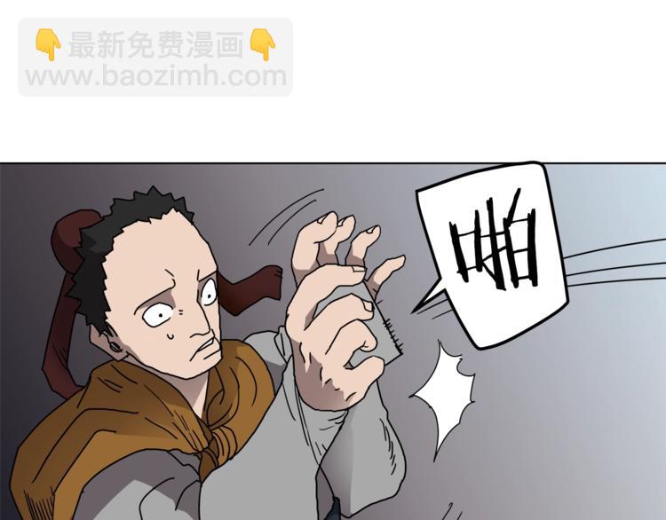 🍲重生之我在魔教耍长枪 第23话 浅魔洞小队 第6页