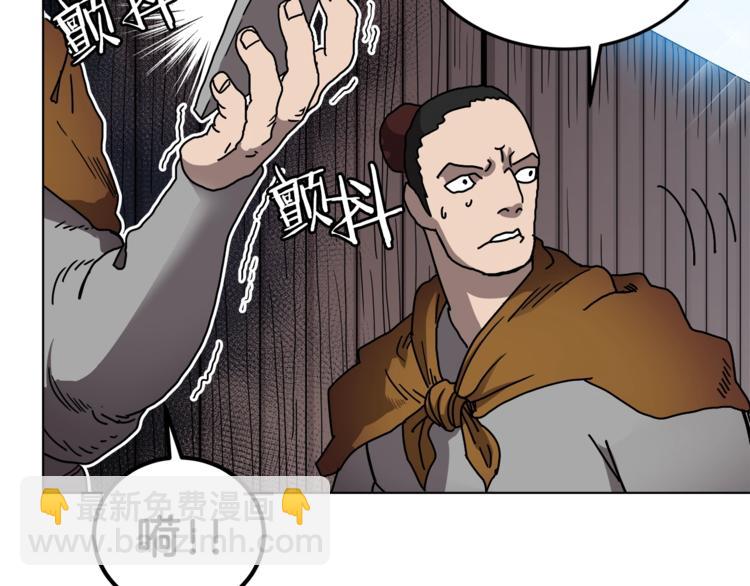 🍲重生之我在魔教耍长枪 第23话 浅魔洞小队 第8页