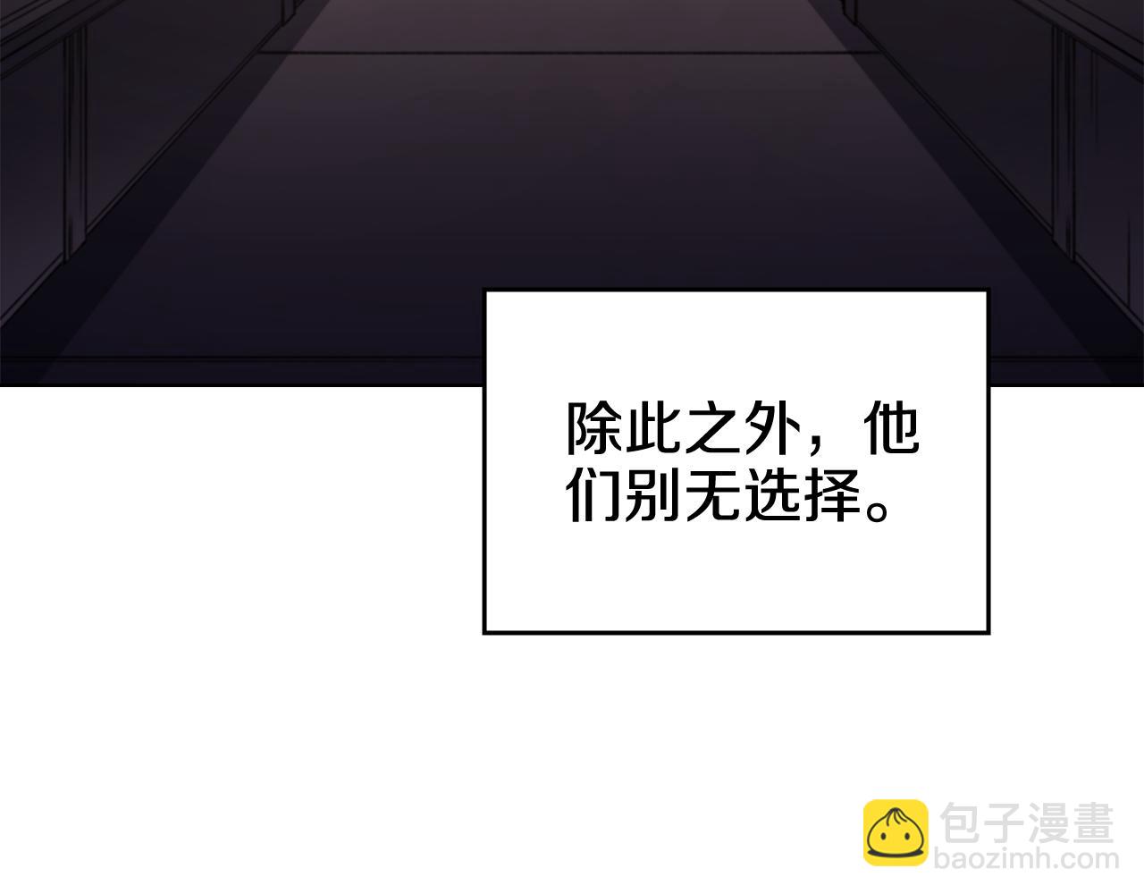 🍲重生之我在魔教耍长枪 第230话 别无选择 第19页