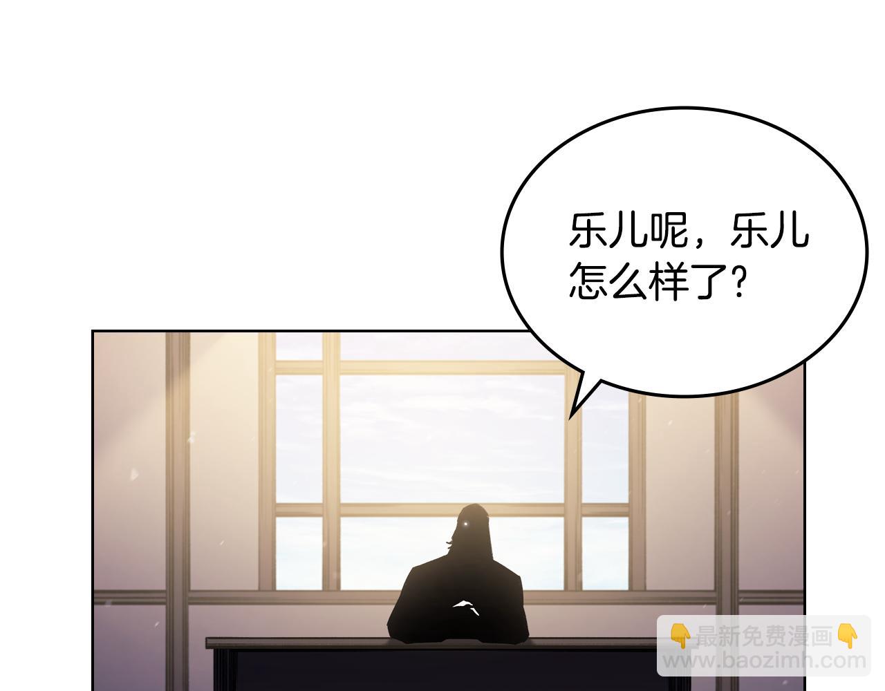 🍲重生之我在魔教耍长枪 第230话 别无选择 第20页
