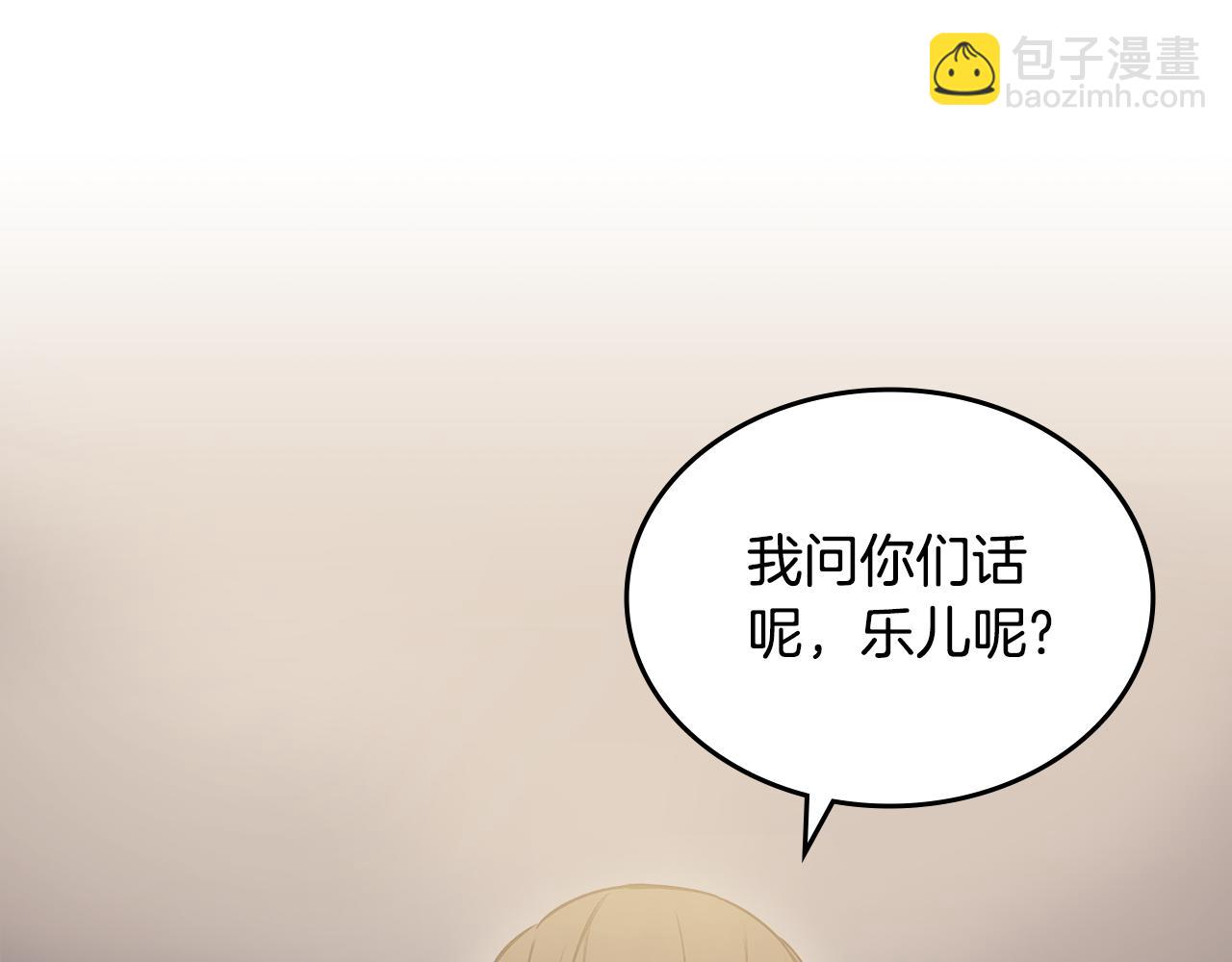 🍲重生之我在魔教耍长枪 第230话 别无选择 第24页