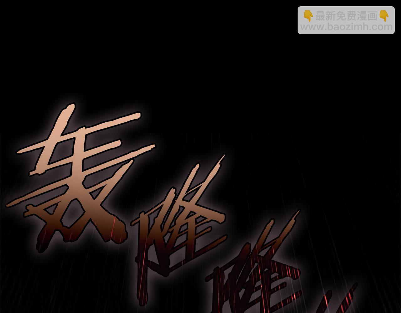 🍲重生之我在魔教耍长枪 第230话 别无选择 第27页