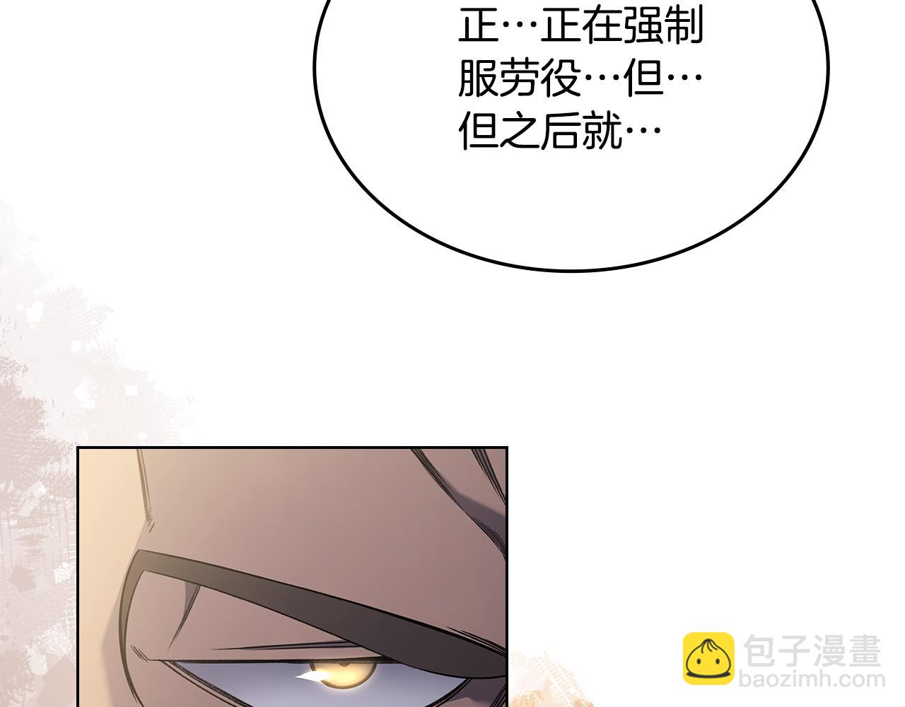 🍲重生之我在魔教耍长枪 第230话 别无选择 第33页