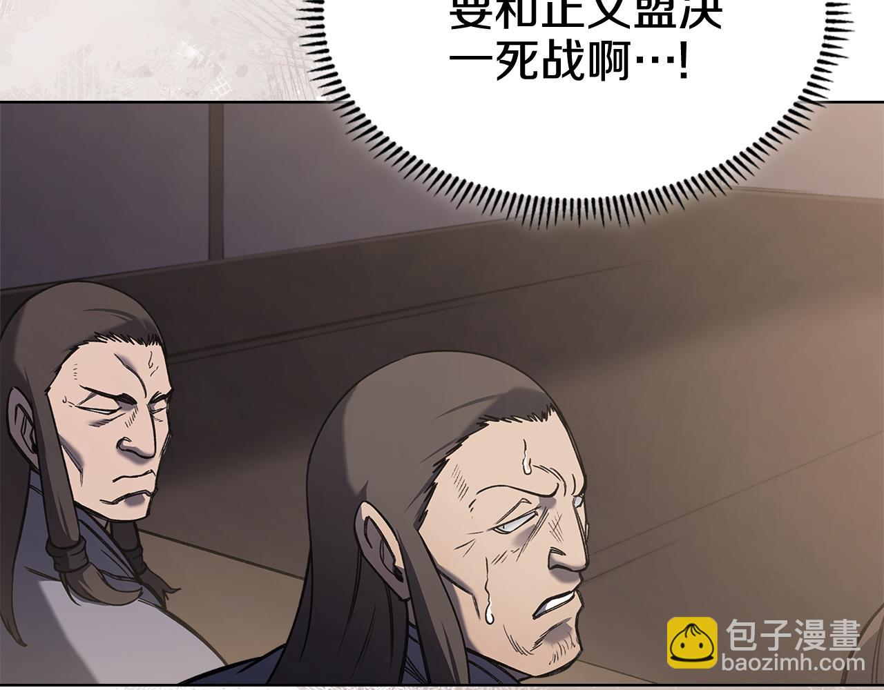 🍲重生之我在魔教耍长枪 第230话 别无选择 第49页