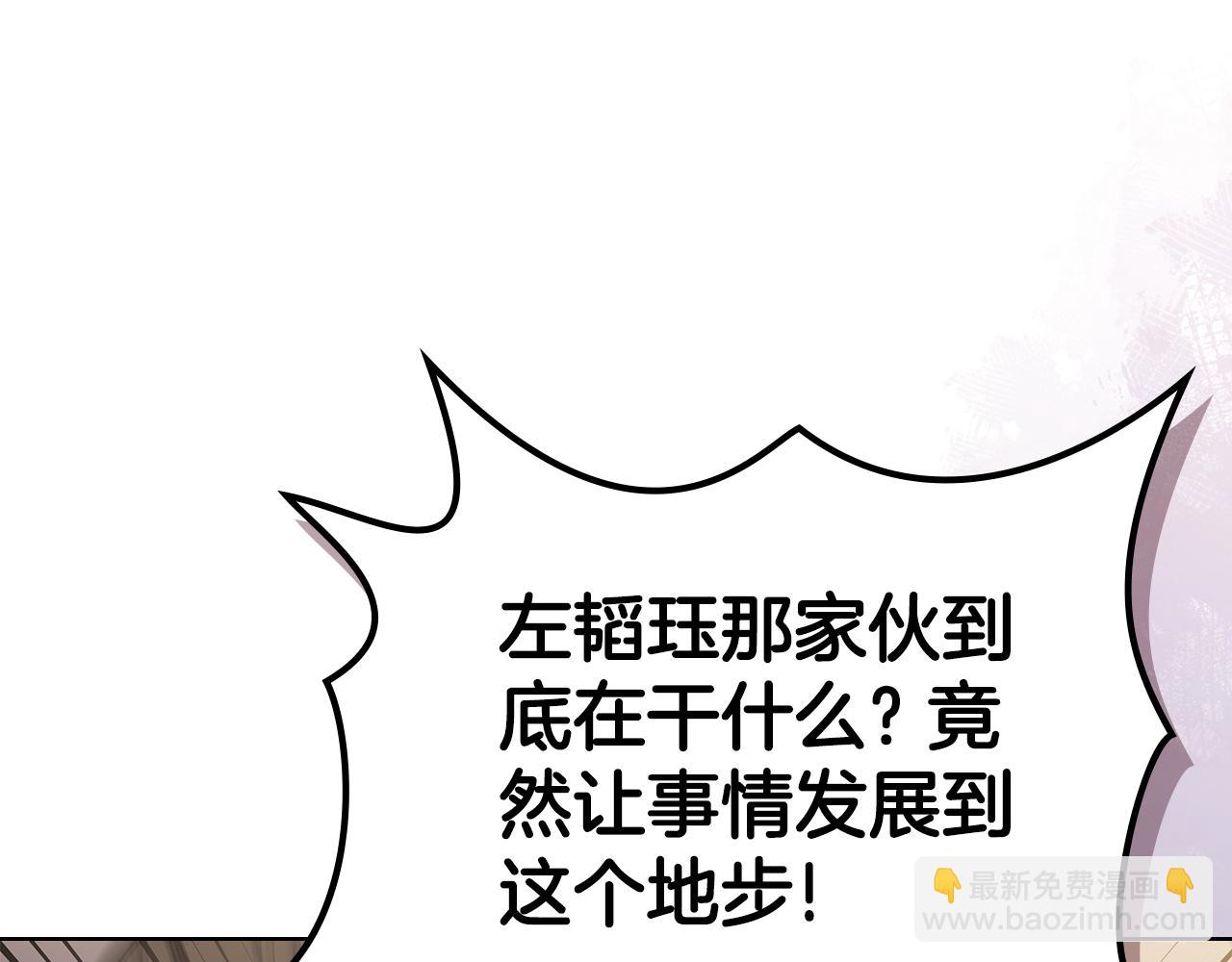 🍲重生之我在魔教耍长枪 第230话 别无选择 第8页