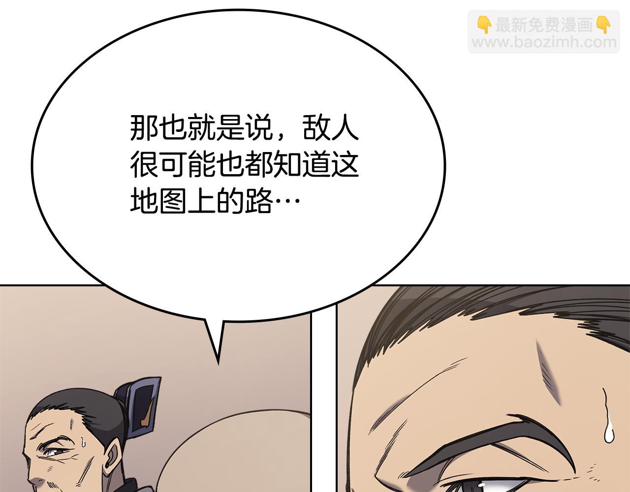 🍲重生之我在魔教耍长枪 第232话 出口 第13页