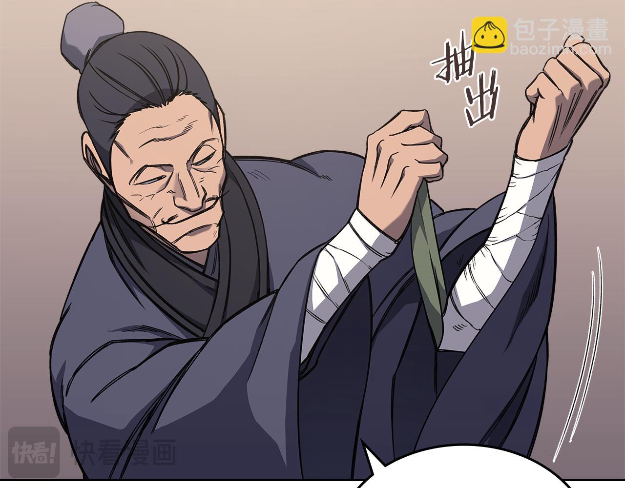 🍲重生之我在魔教耍长枪 第232话 出口 第16页