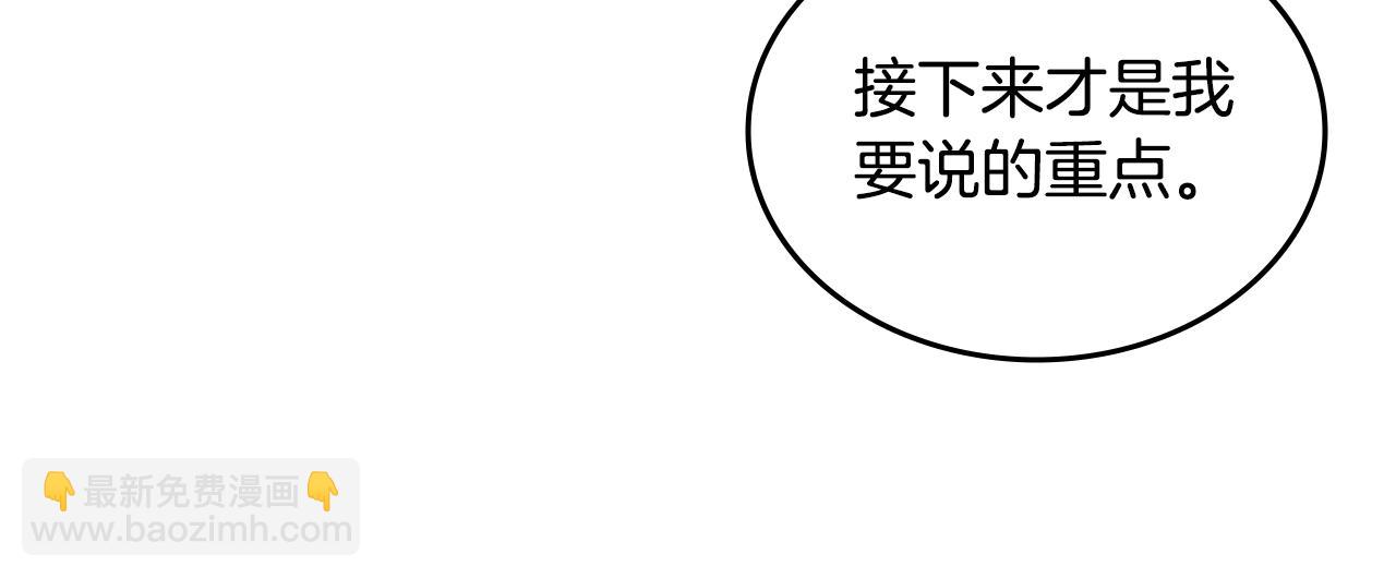 🍲重生之我在魔教耍长枪 第232话 出口 第17页