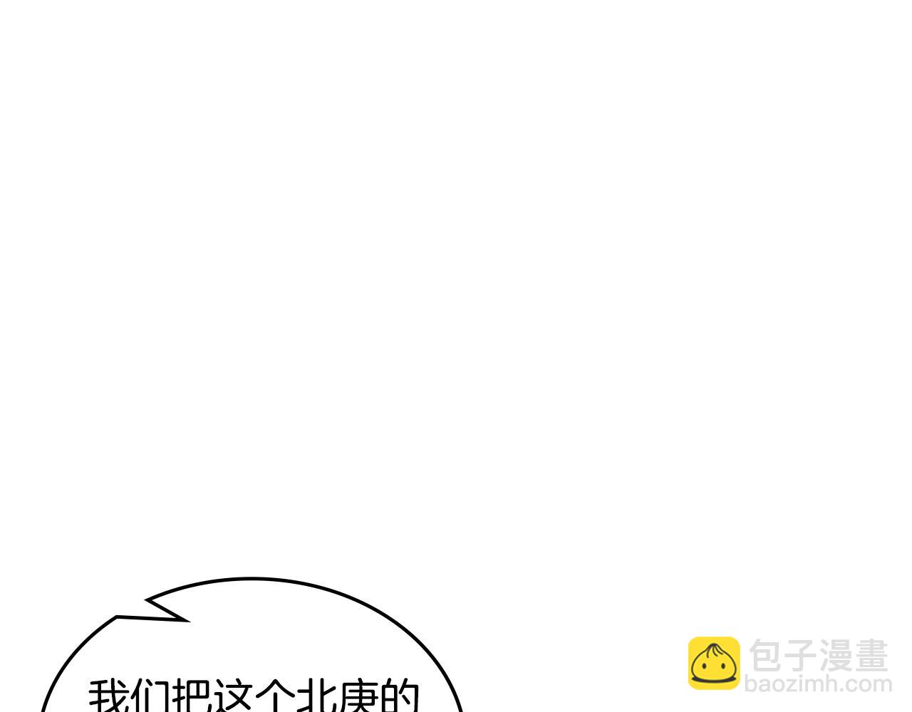 🍲重生之我在魔教耍长枪 第232话 出口 第18页