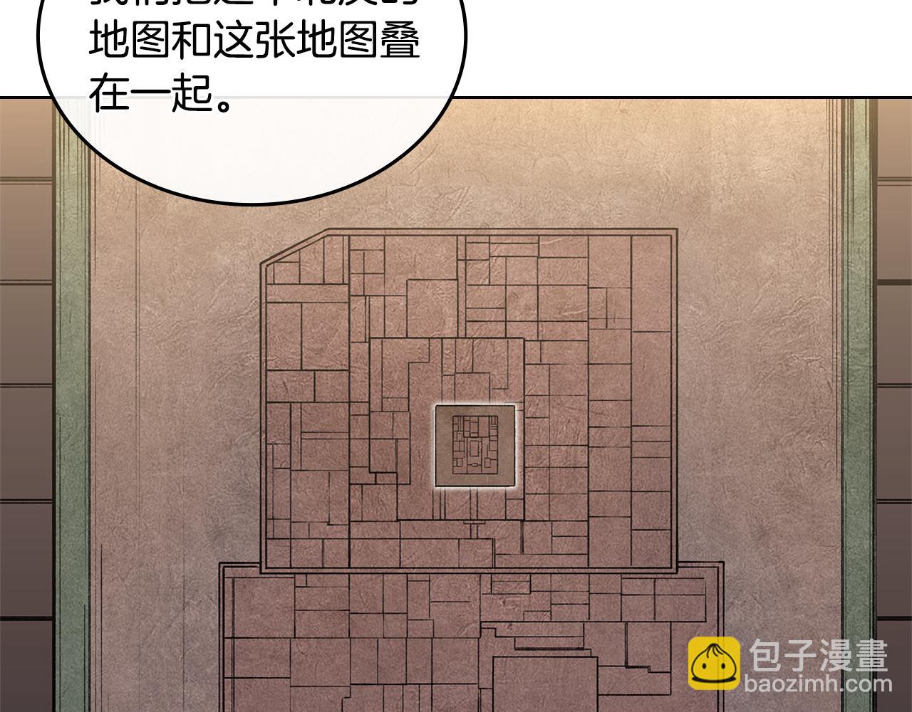 🍲重生之我在魔教耍长枪 第232话 出口 第19页
