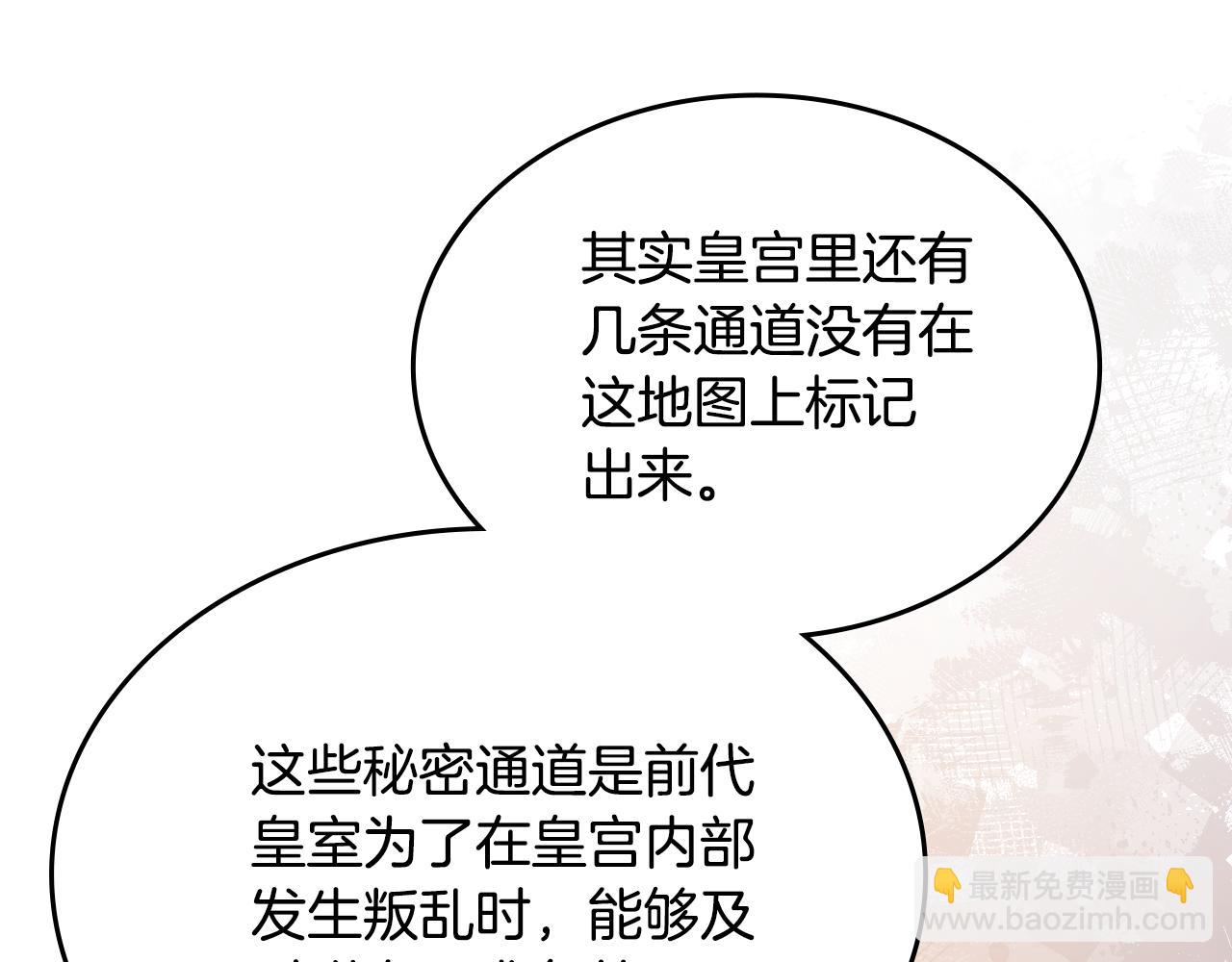 🍲重生之我在魔教耍长枪 第232话 出口 第21页