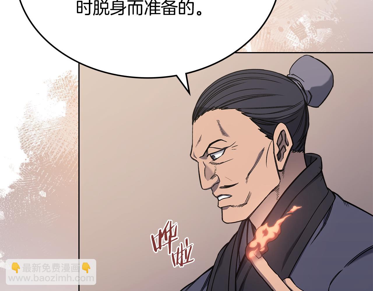 🍲重生之我在魔教耍长枪 第232话 出口 第22页