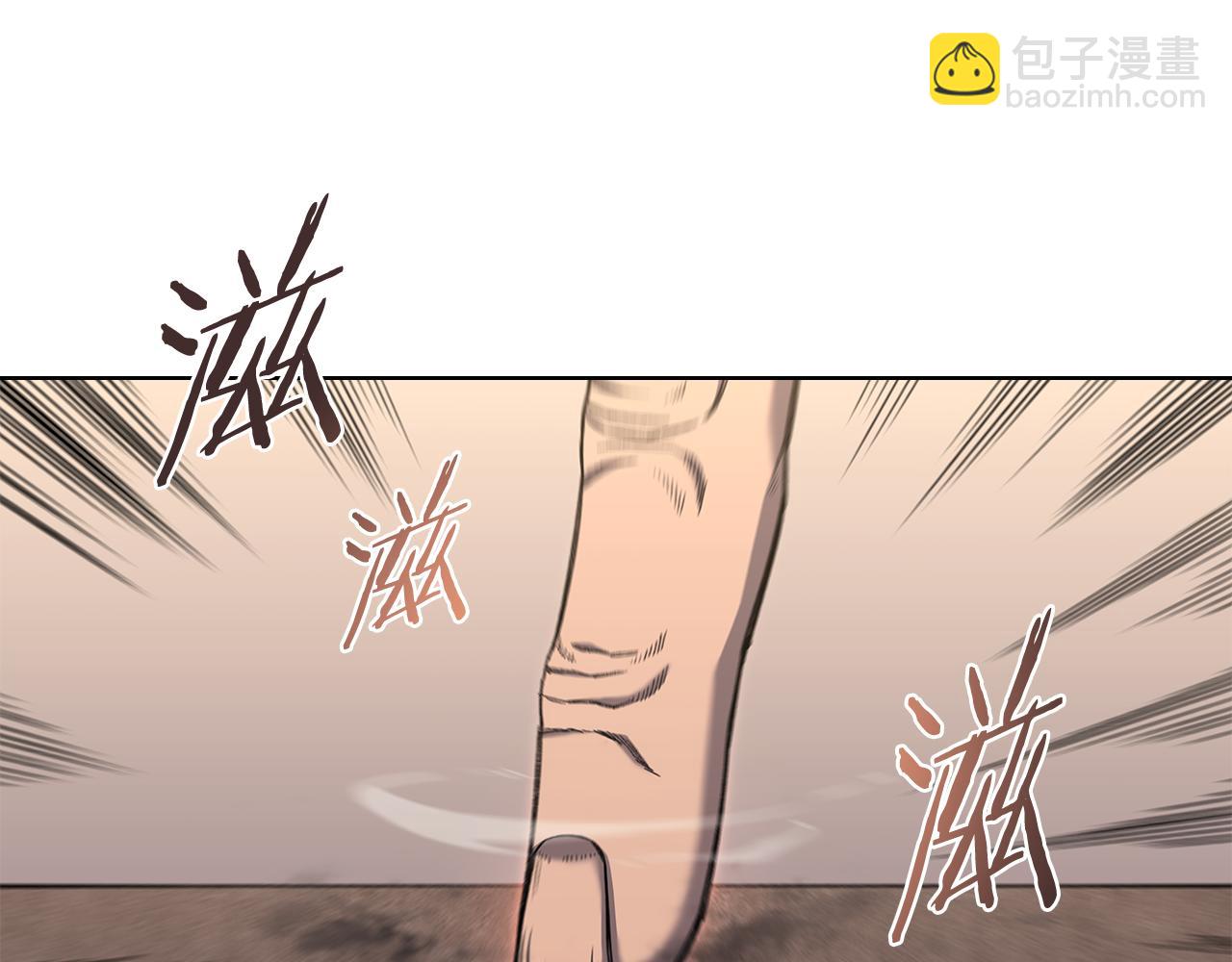 🍲重生之我在魔教耍长枪 第232话 出口 第24页