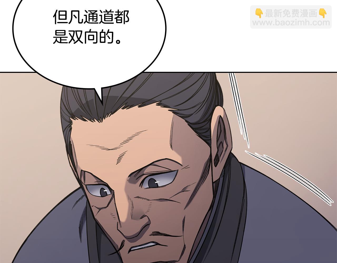 🍲重生之我在魔教耍长枪 第232话 出口 第26页