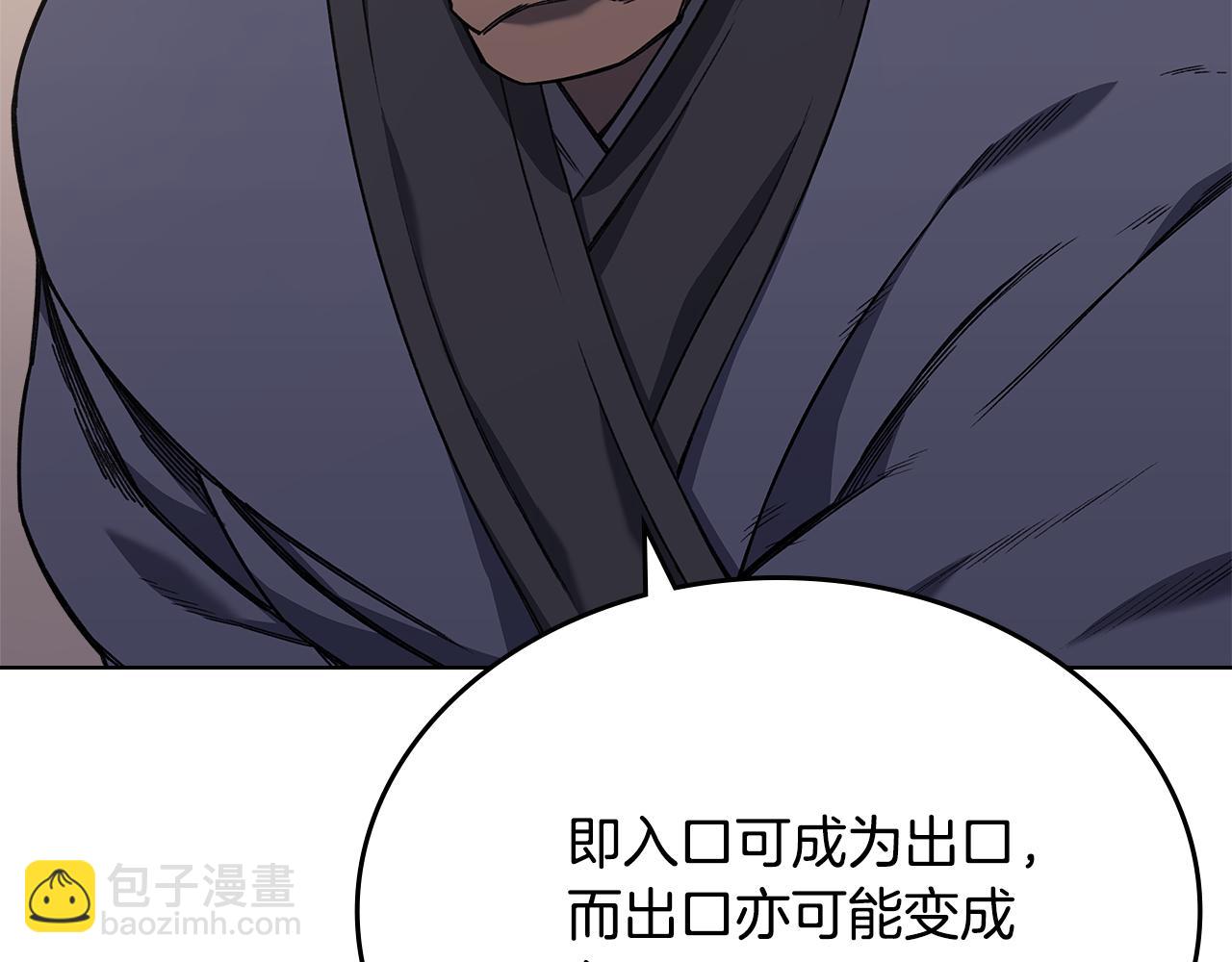 🍲重生之我在魔教耍长枪 第232话 出口 第27页