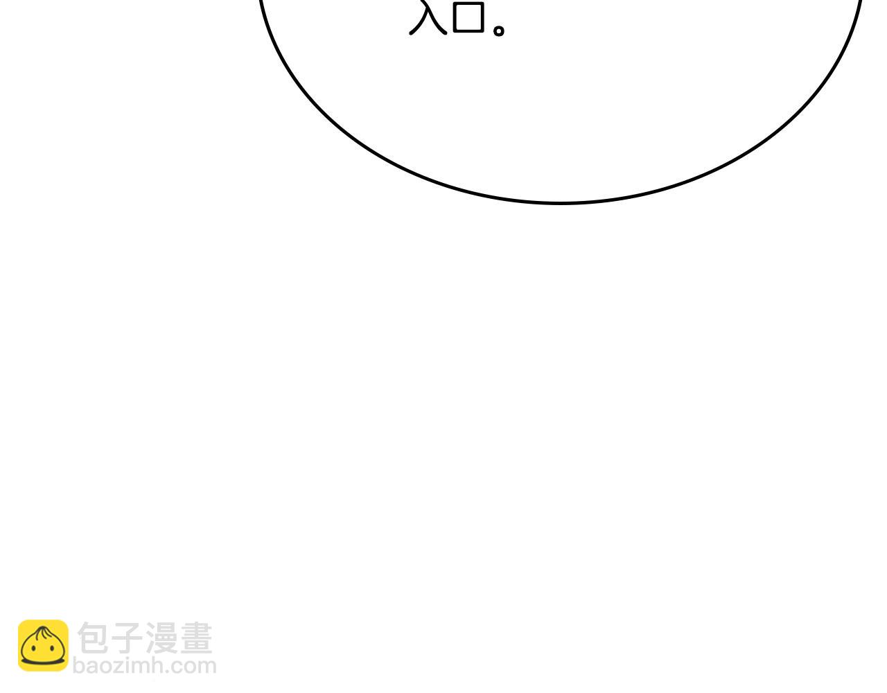 🍲重生之我在魔教耍长枪 第232话 出口 第28页