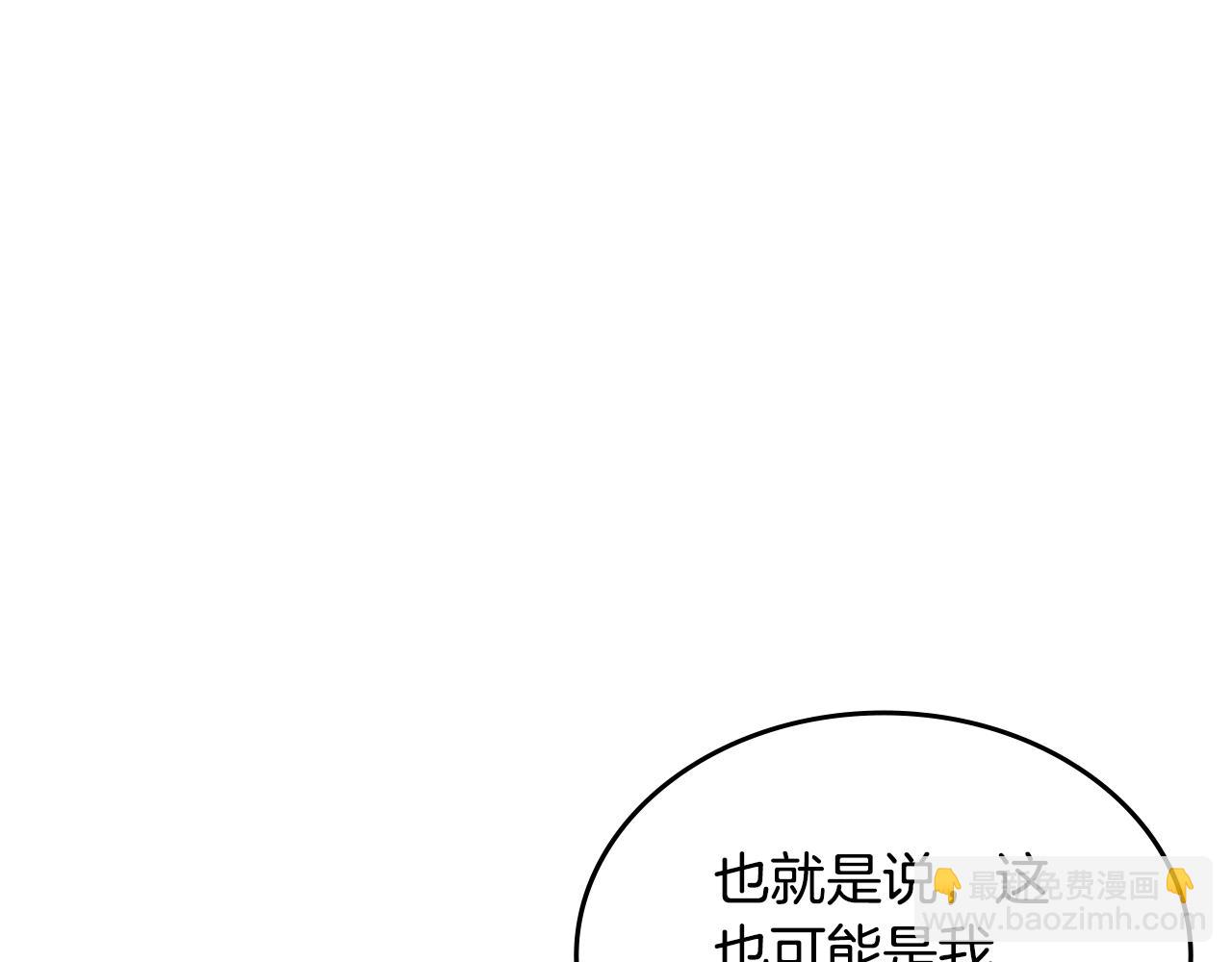 🍲重生之我在魔教耍长枪 第232话 出口 第32页